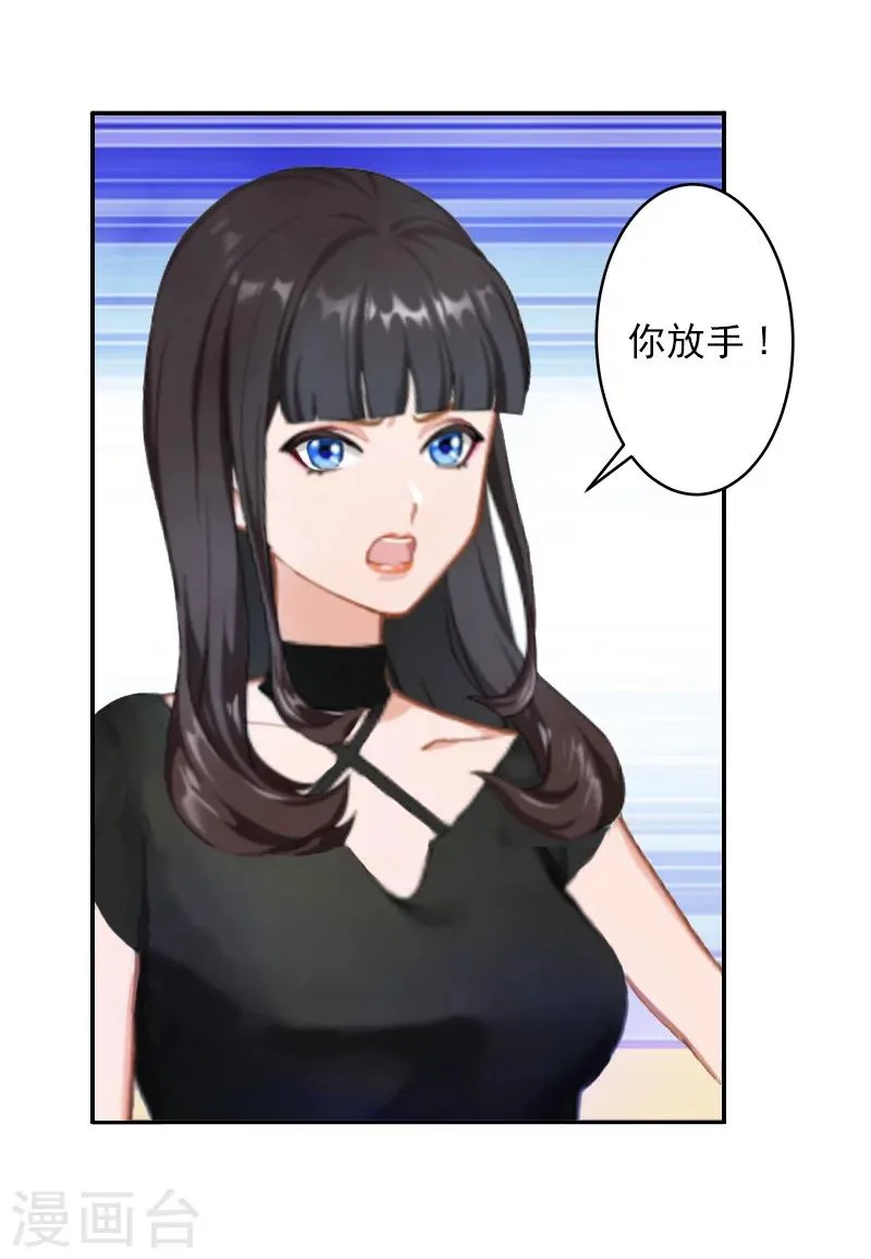 第7话 她不是我女朋友 第30页