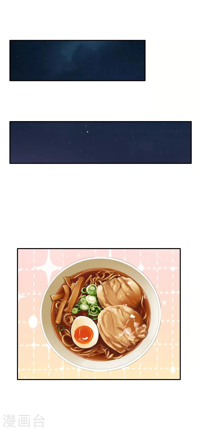 第8话 绑架？！ 第3页