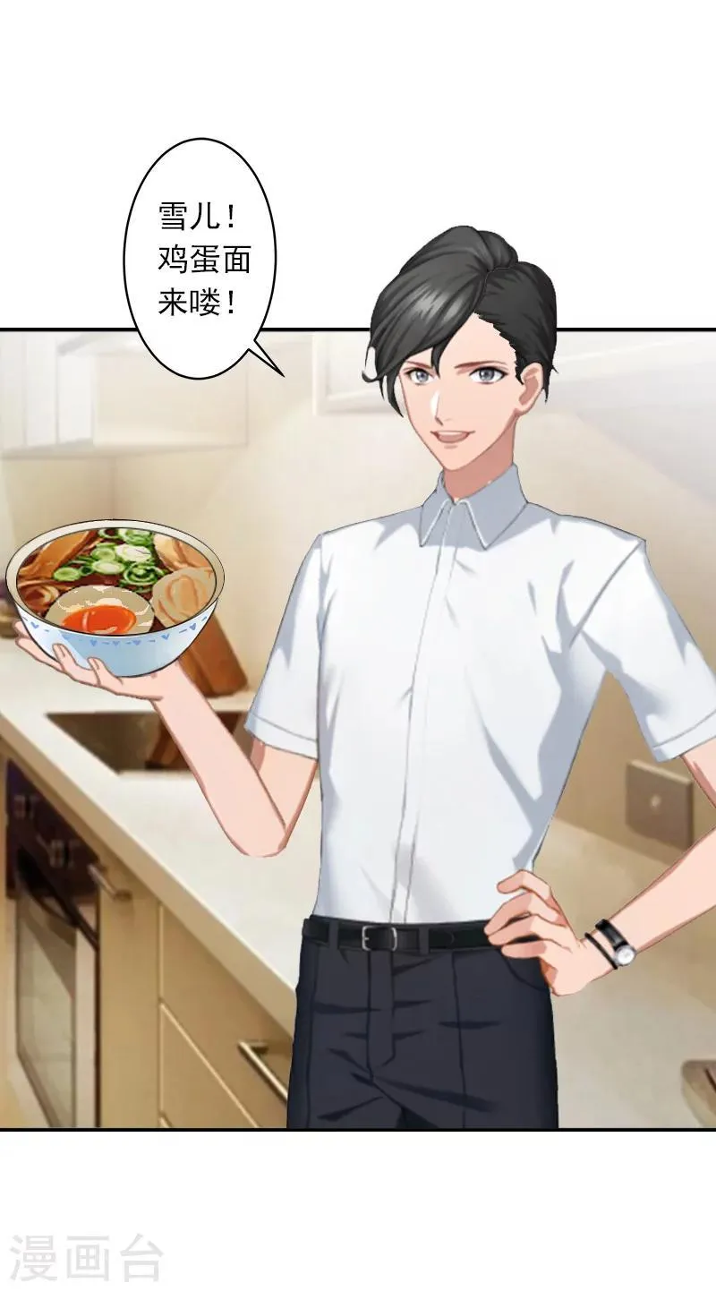 第8话 绑架？！ 第4页