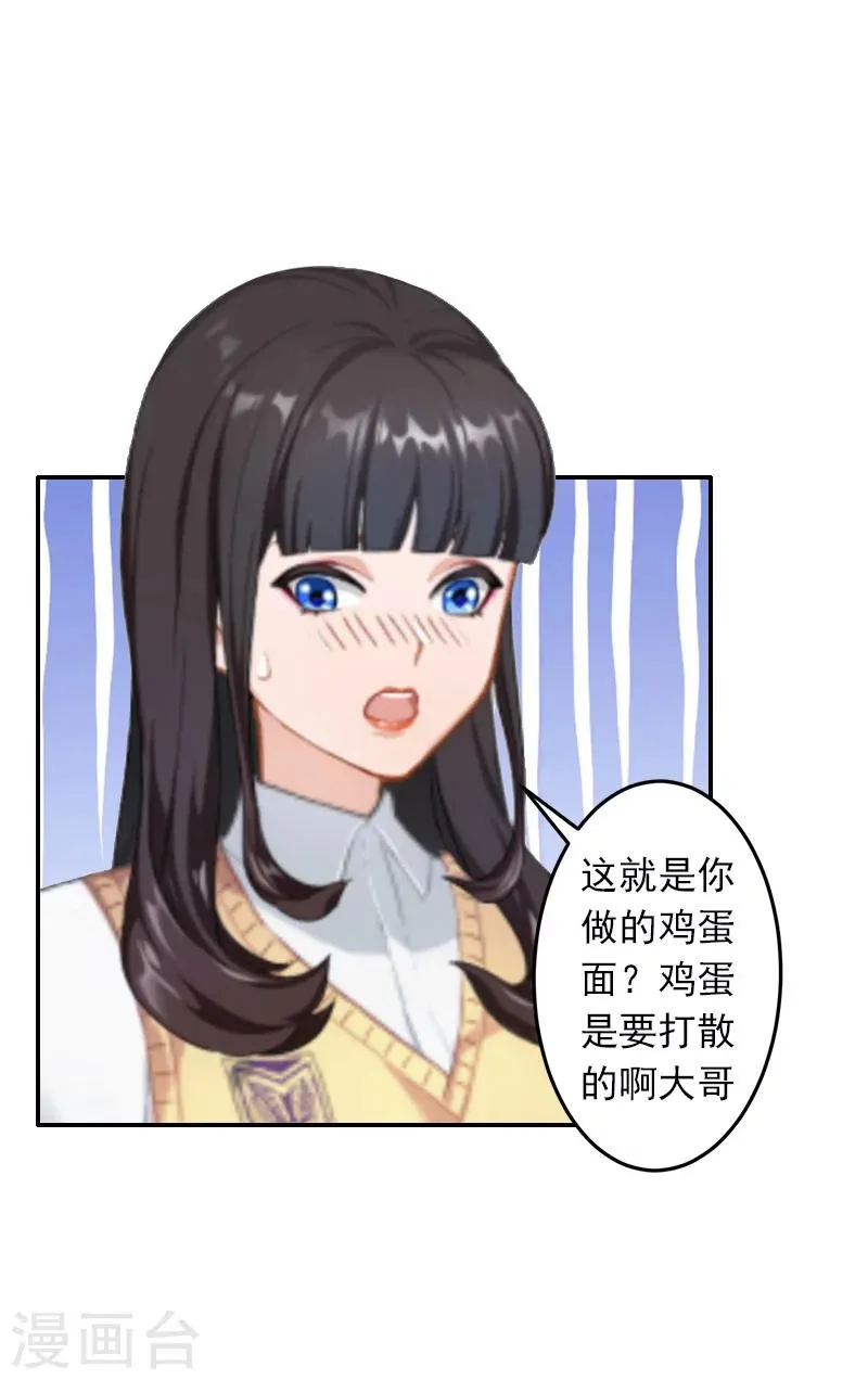 第8话 绑架？！ 第5页