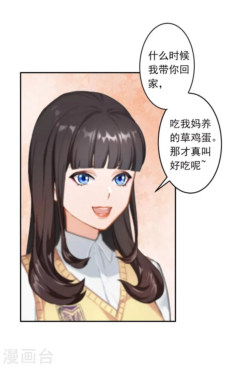 第8话 绑架？！ 第7页