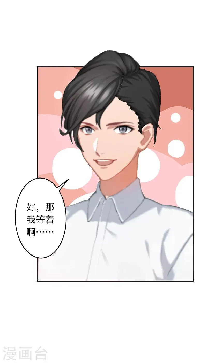 第8话 绑架？！ 第8页