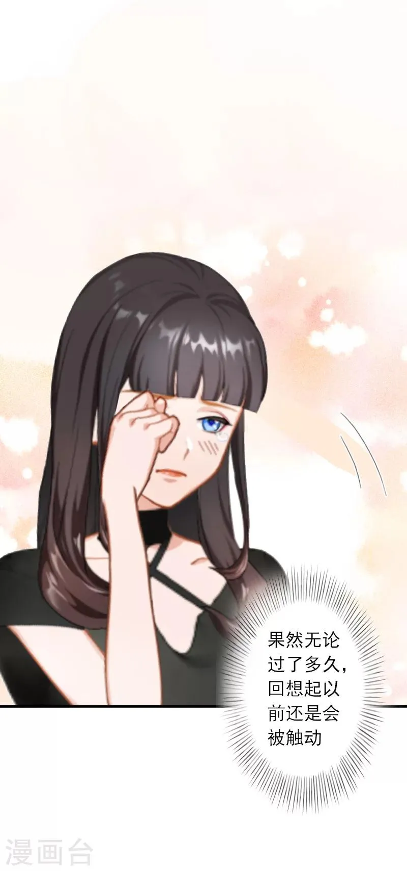 第8话 绑架？！ 第10页