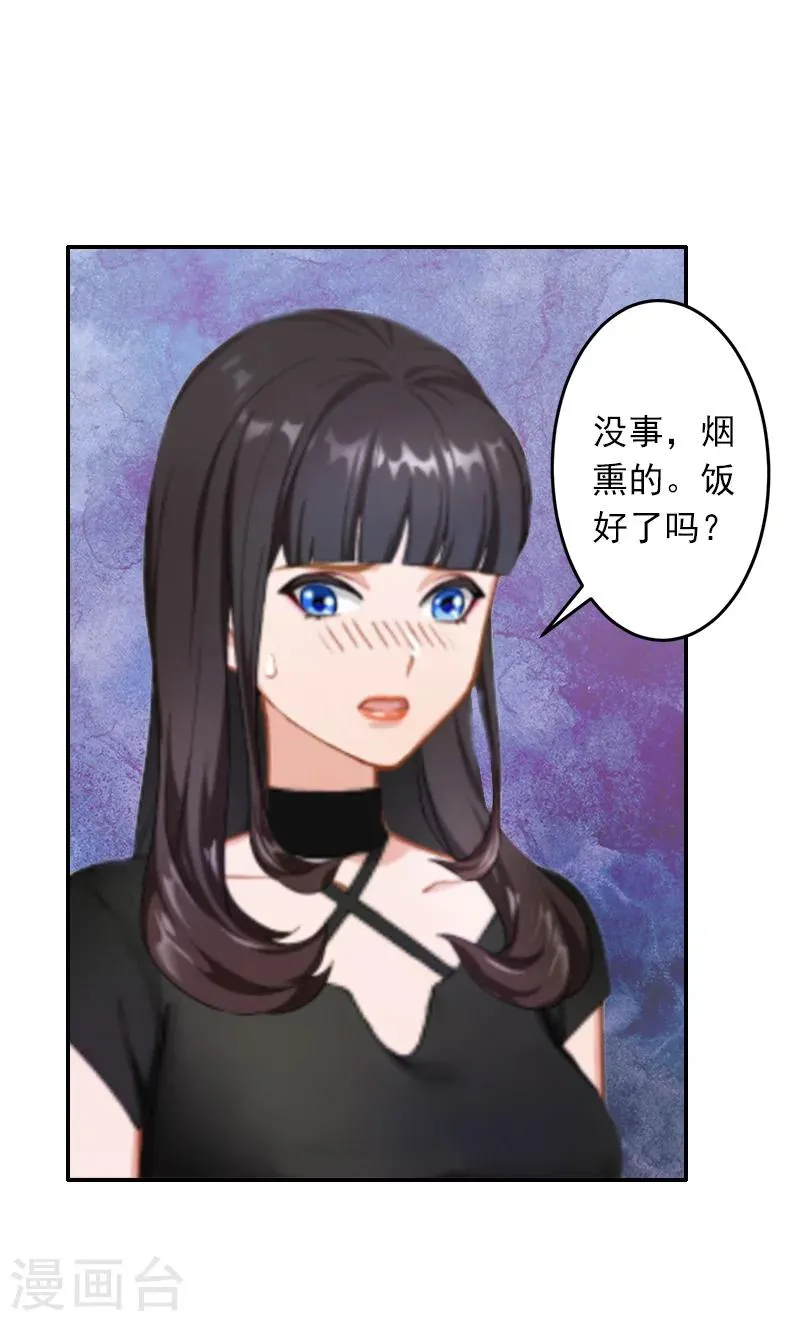 第8话 绑架？！ 第12页