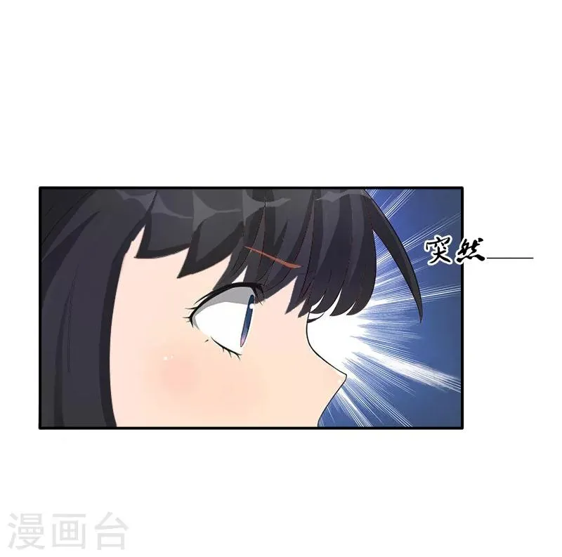 第8话 绑架？！ 第13页