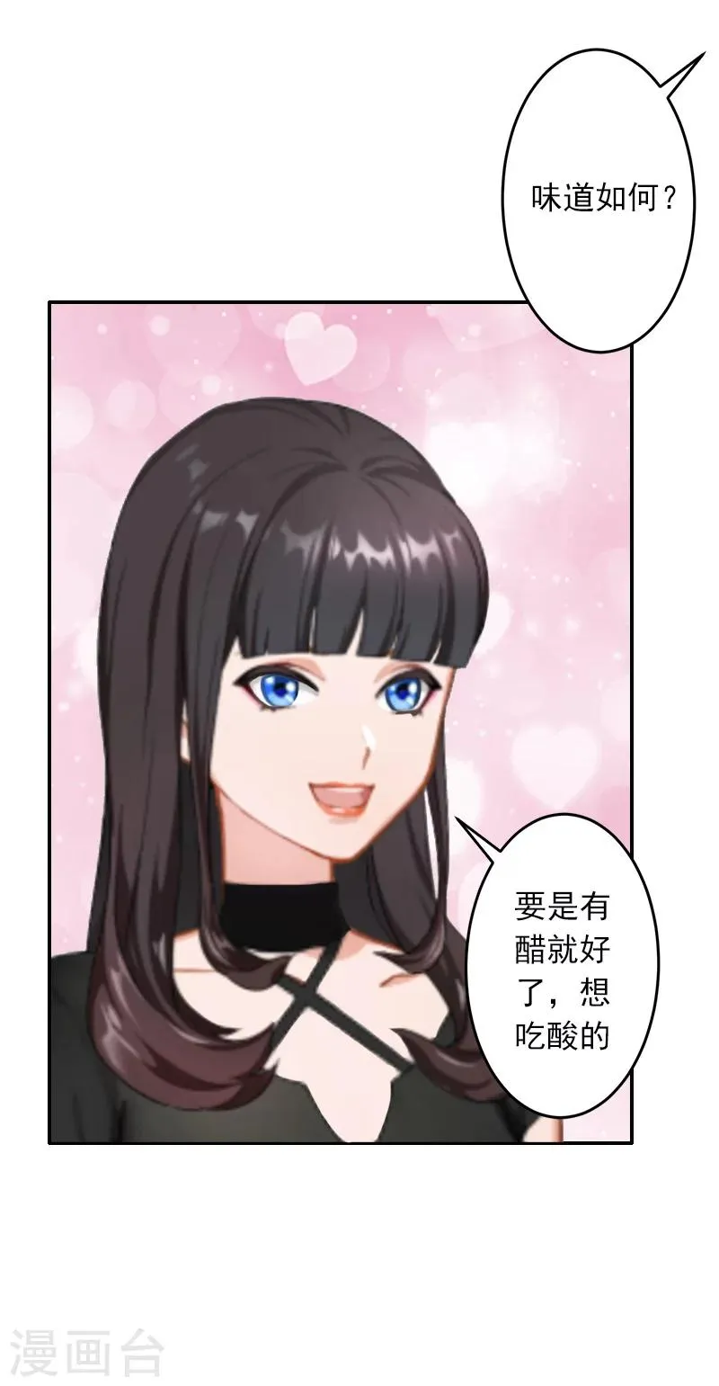 第8话 绑架？！ 第17页