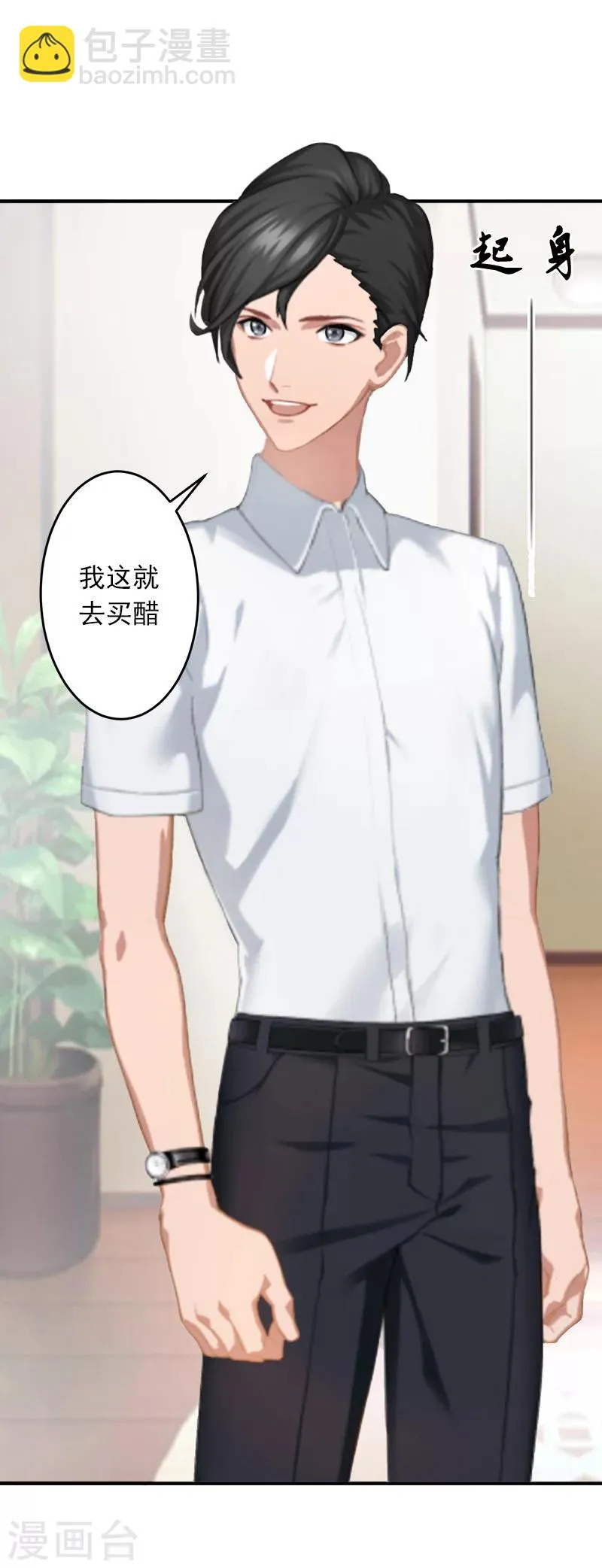 第8话 绑架？！ 第18页