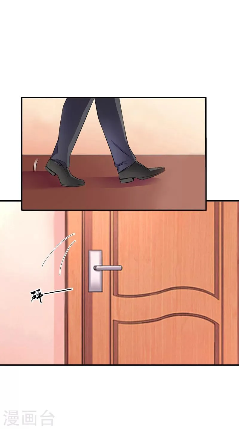第8话 绑架？！ 第19页