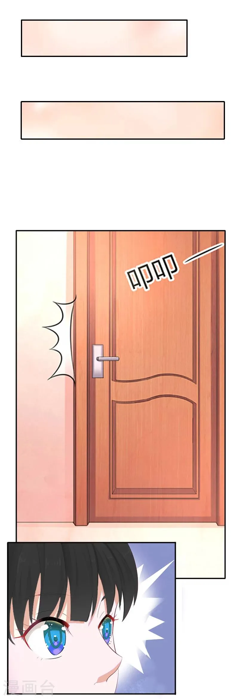 第8话 绑架？！ 第21页
