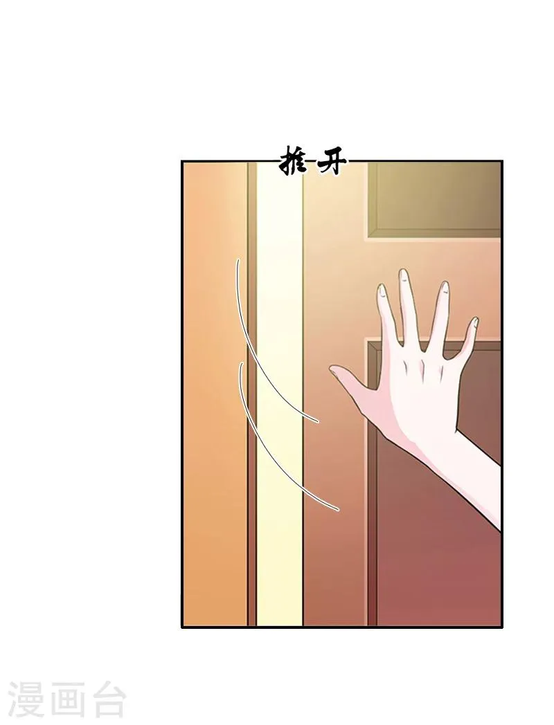 第8话 绑架？！ 第24页
