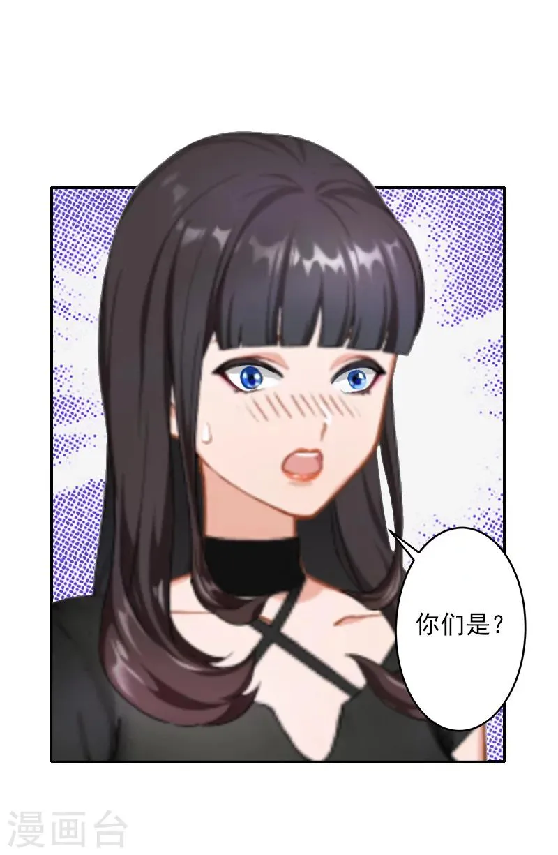 第8话 绑架？！ 第26页