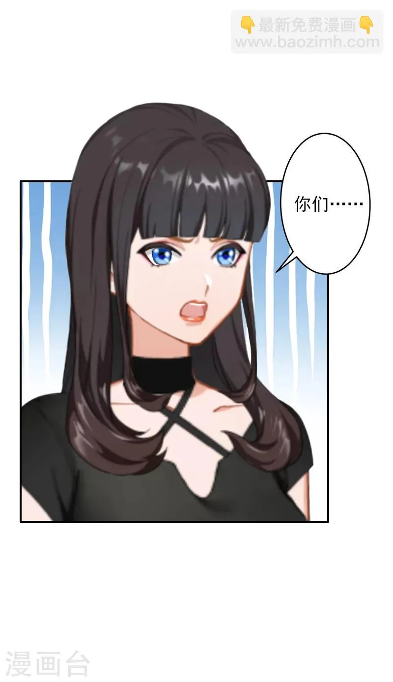 第8话 绑架？！ 第28页