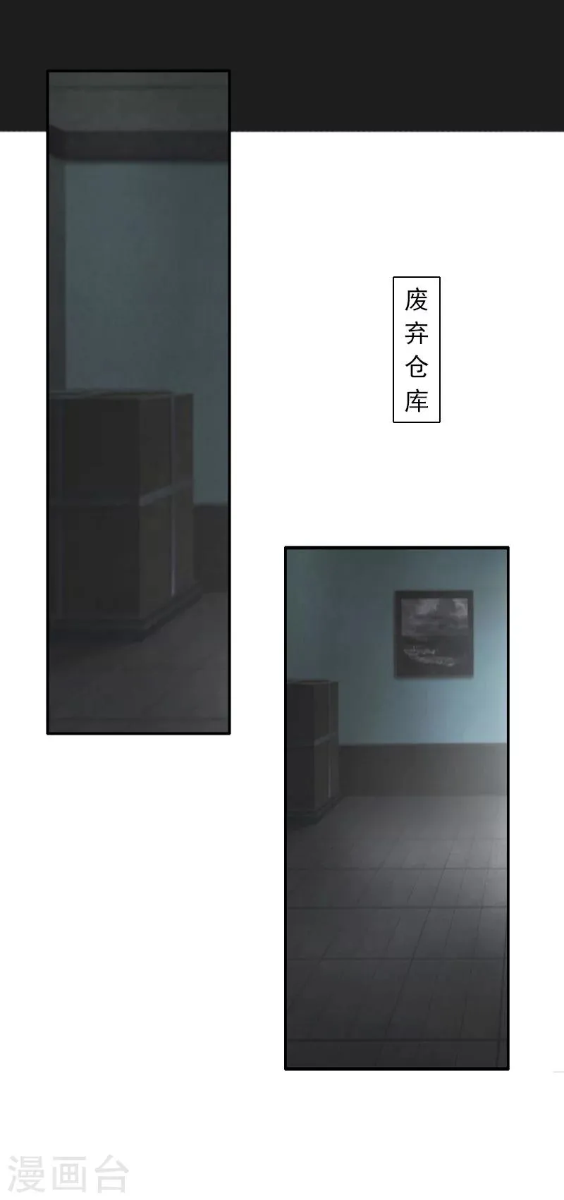 第8话 绑架？！ 第32页