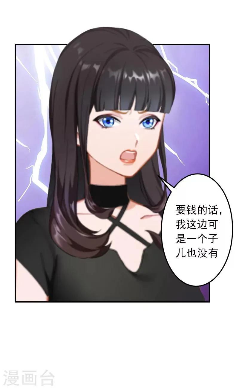 第8话 绑架？！ 第36页