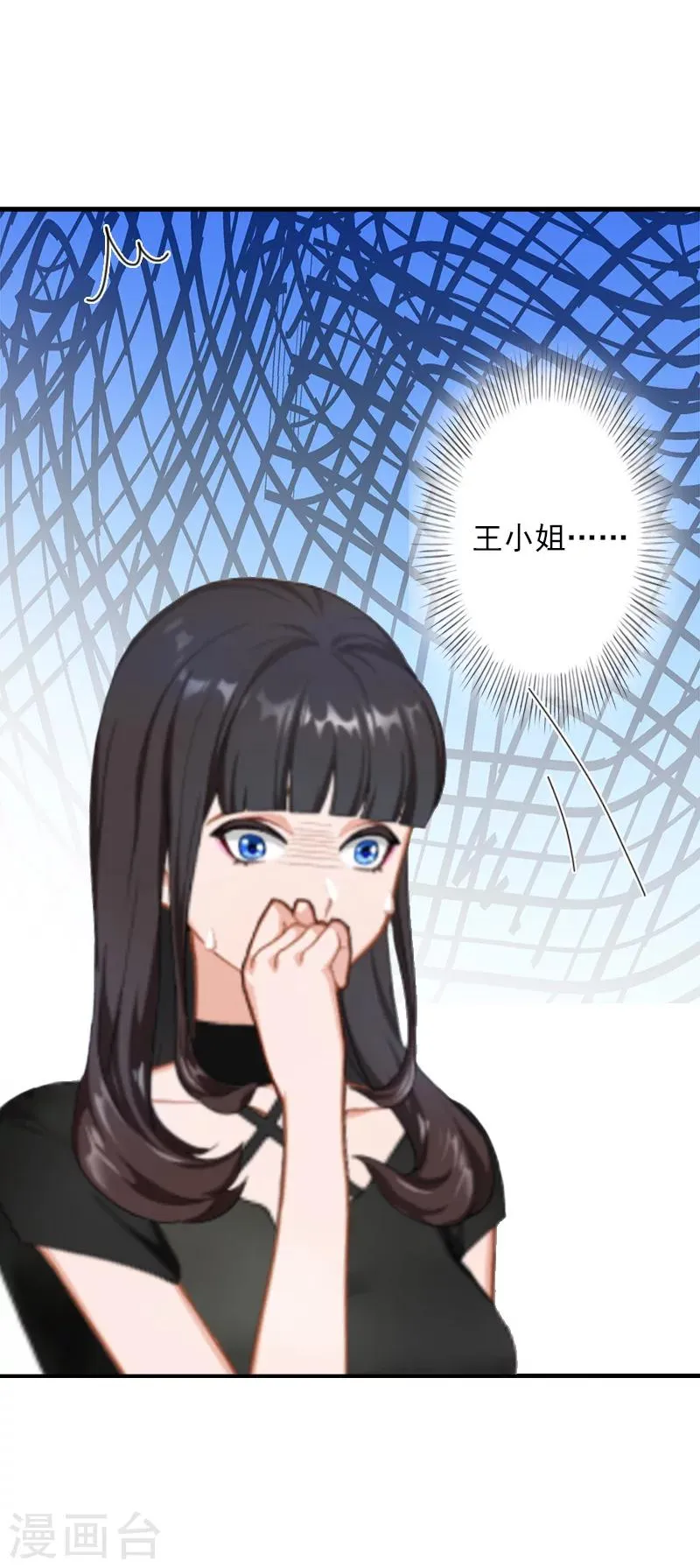 第8话 绑架？！ 第38页