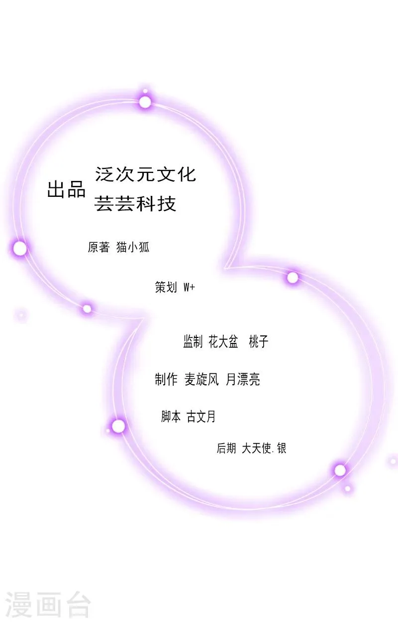第9话 雪儿，到我后面去 第2页
