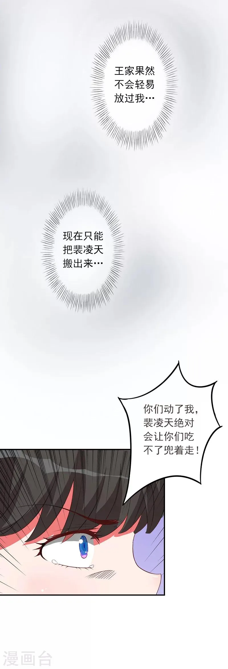 第9话 雪儿，到我后面去 第4页