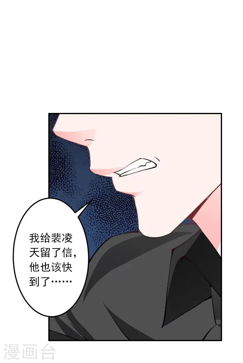 第9话 雪儿，到我后面去 第10页