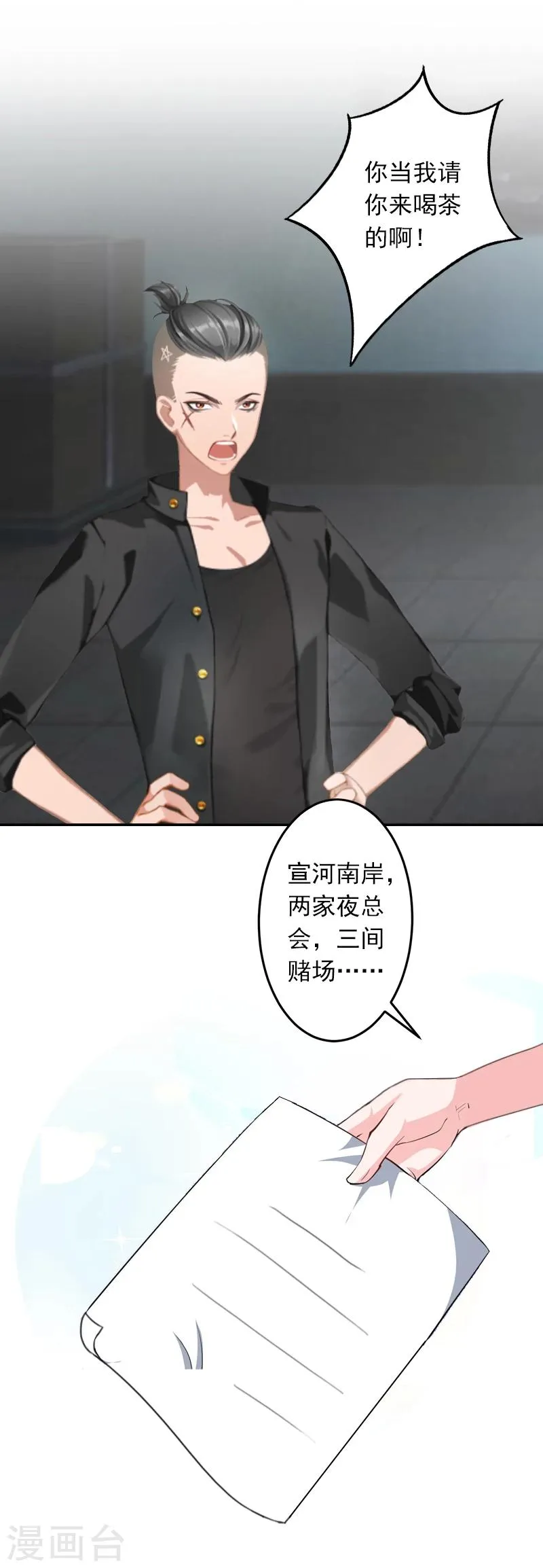 第9话 雪儿，到我后面去 第15页