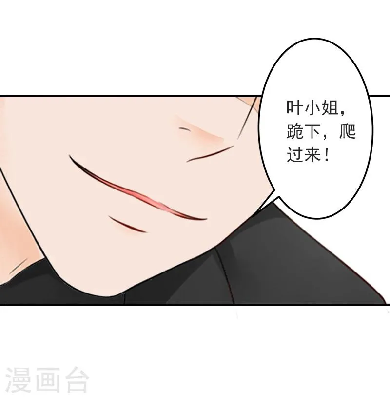 第9话 雪儿，到我后面去 第19页