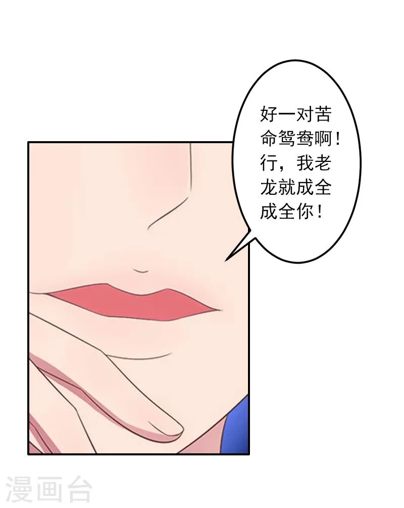 第9话 雪儿，到我后面去 第25页