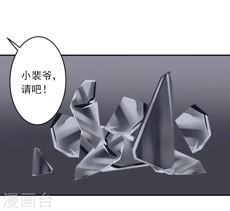 第9话 雪儿，到我后面去 第26页