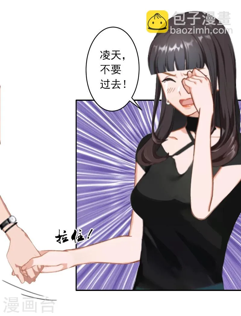 第9话 雪儿，到我后面去 第27页