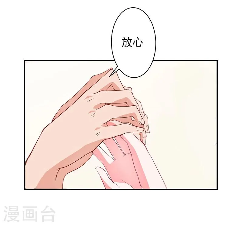 第9话 雪儿，到我后面去 第28页