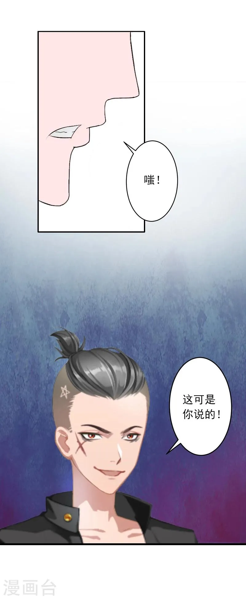 第10话 我不吃药！ 第3页