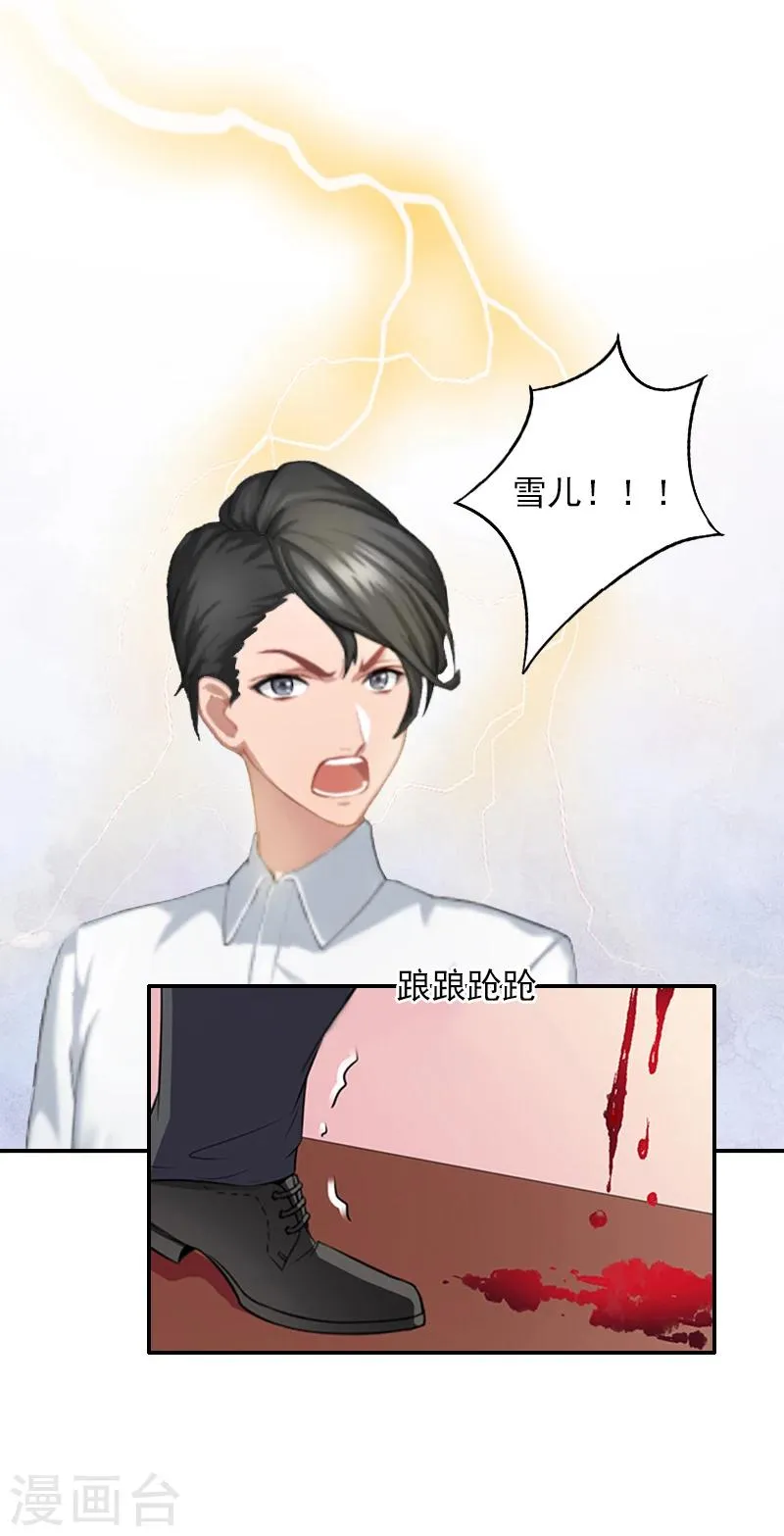 第10话 我不吃药！ 第5页