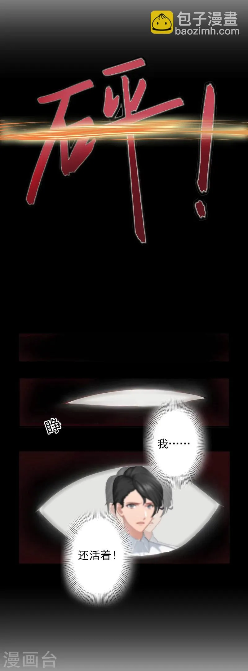 第10话 我不吃药！ 第7页