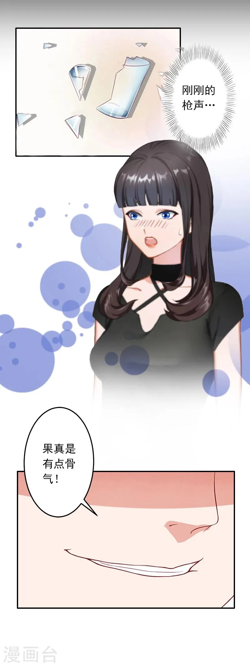 第10话 我不吃药！ 第8页