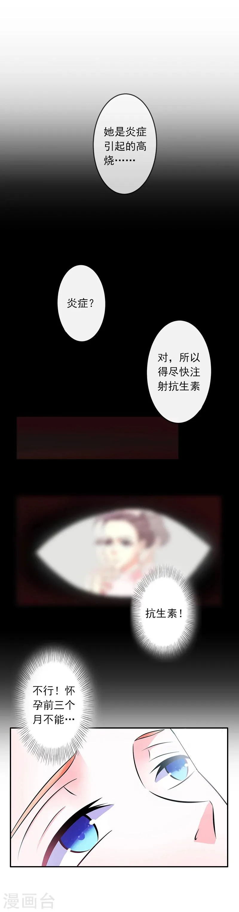 第10话 我不吃药！ 第12页