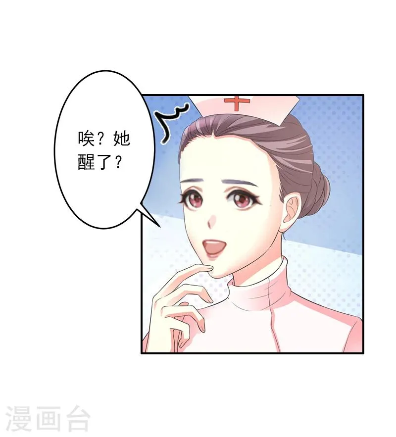 第10话 我不吃药！ 第13页
