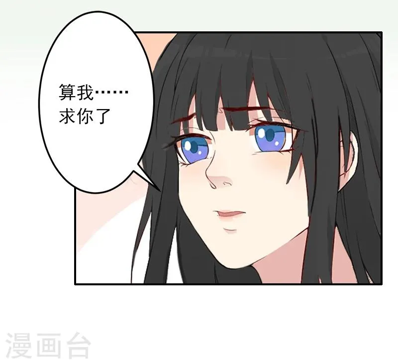 第10话 我不吃药！ 第16页