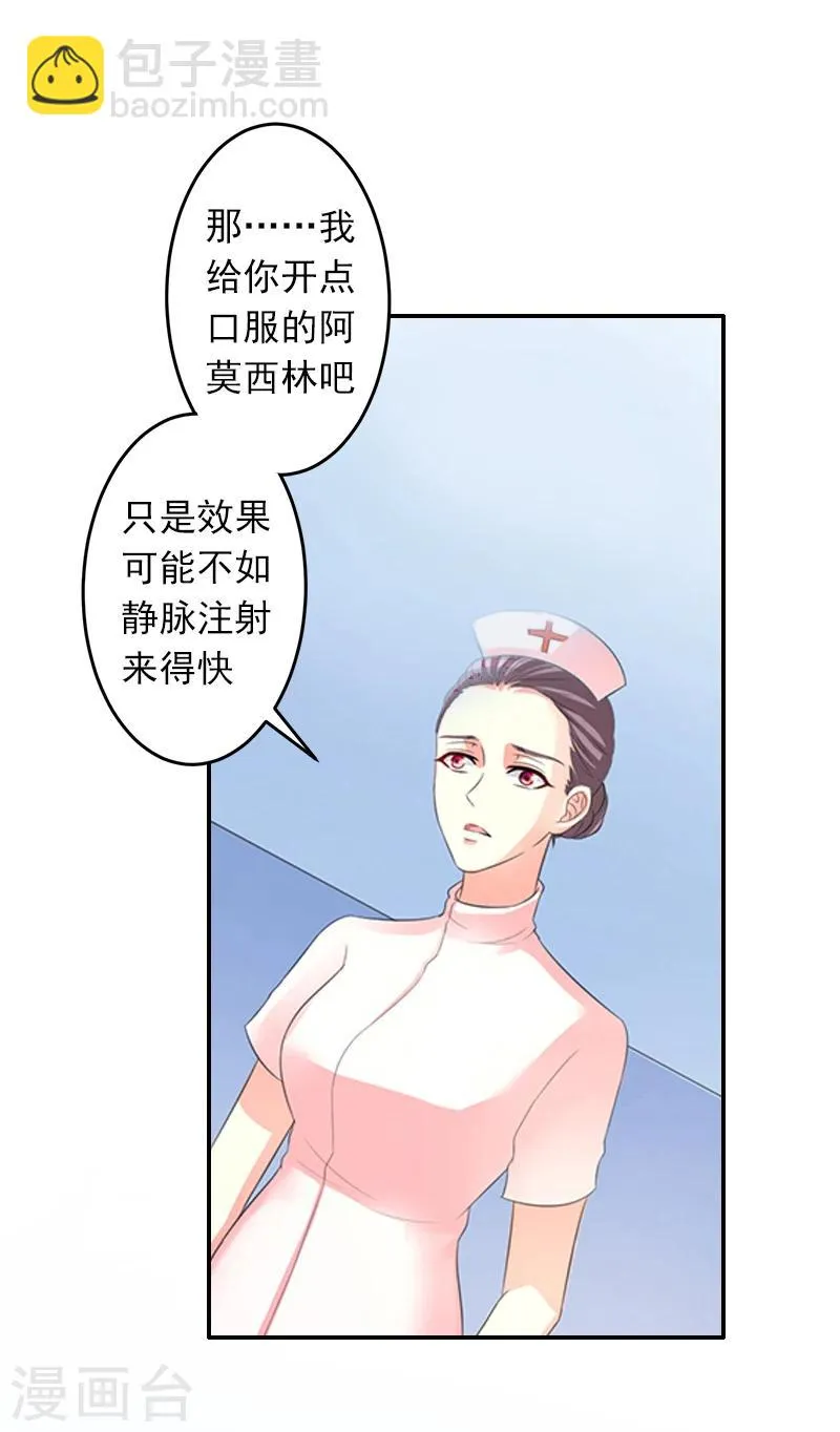 第10话 我不吃药！ 第17页
