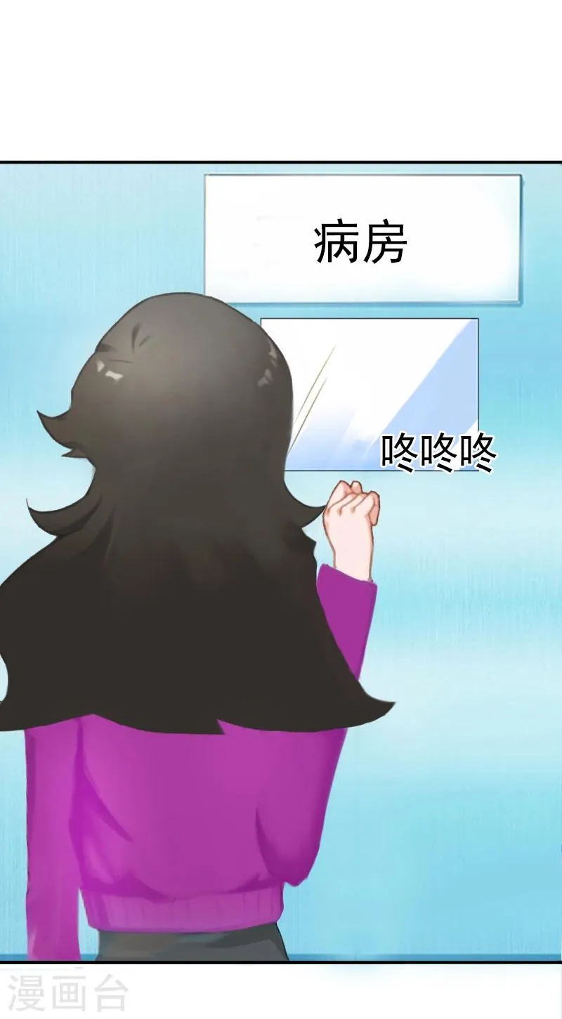 第10话 我不吃药！ 第22页