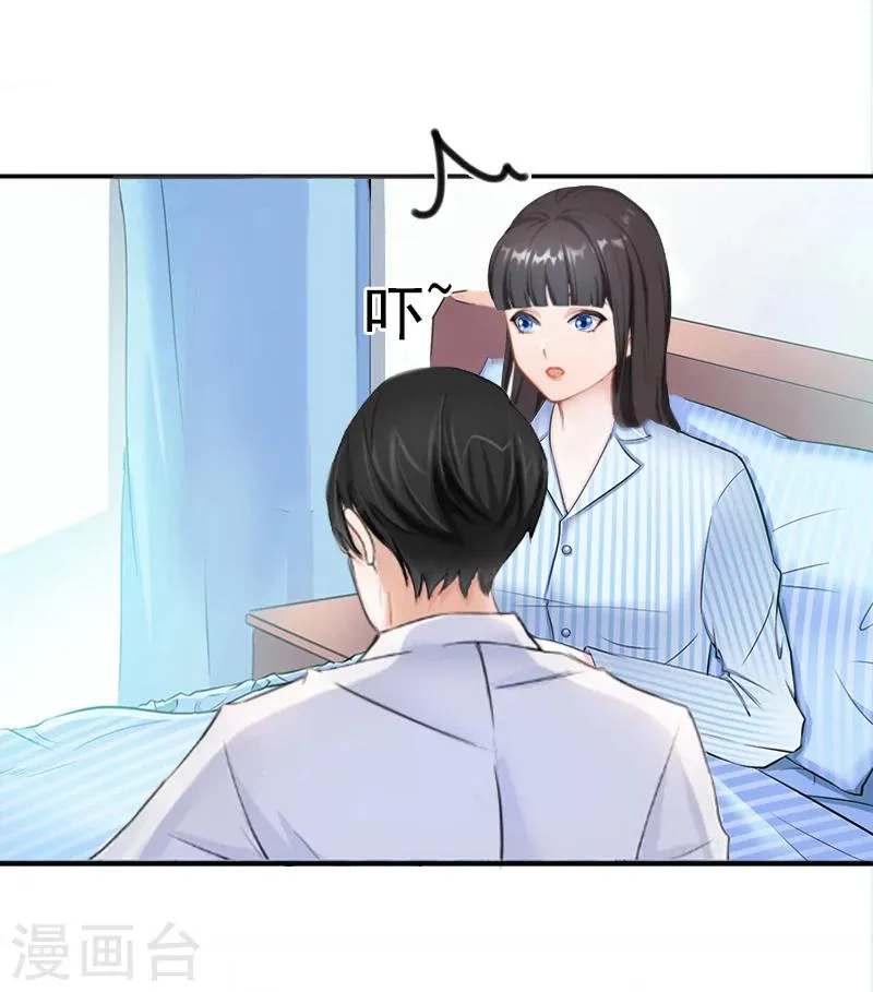 第10话 我不吃药！ 第23页