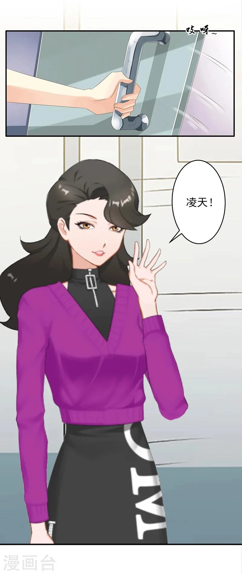 第10话 我不吃药！ 第24页