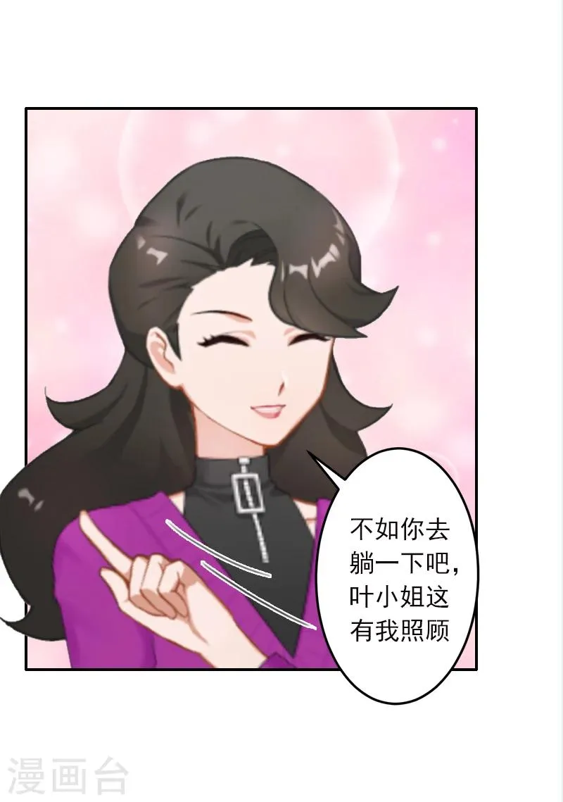 第10话 我不吃药！ 第27页