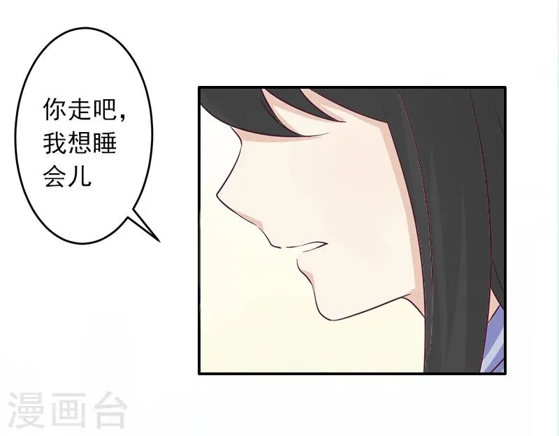第10话 我不吃药！ 第29页