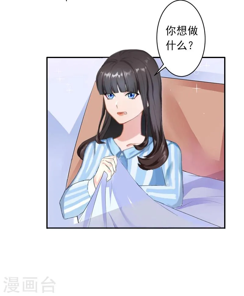 第11话 别过来！ 第5页