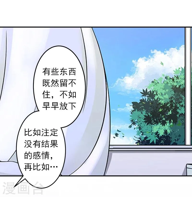第11话 别过来！ 第6页