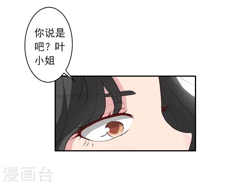 第11话 别过来！ 第8页