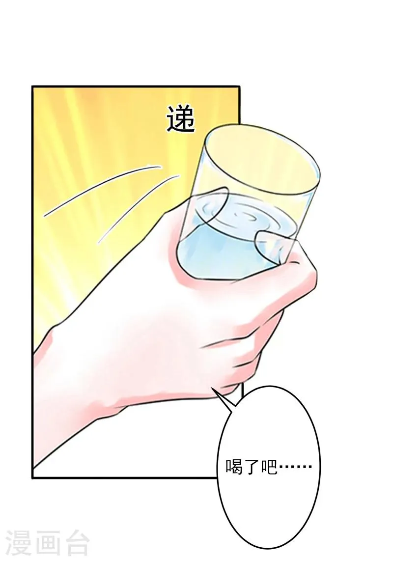 第11话 别过来！ 第9页