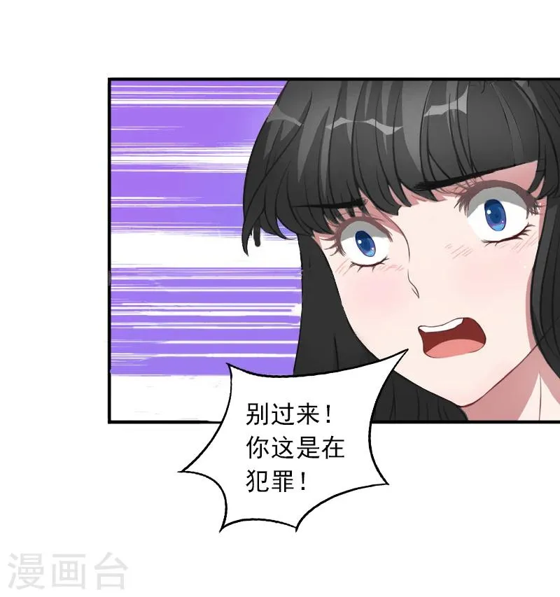 第11话 别过来！ 第10页