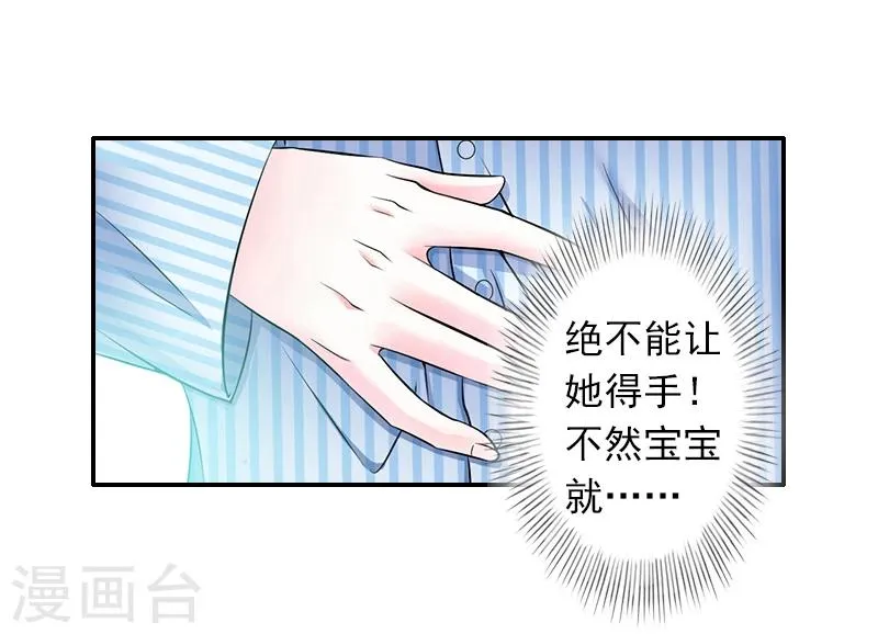 第11话 别过来！ 第12页