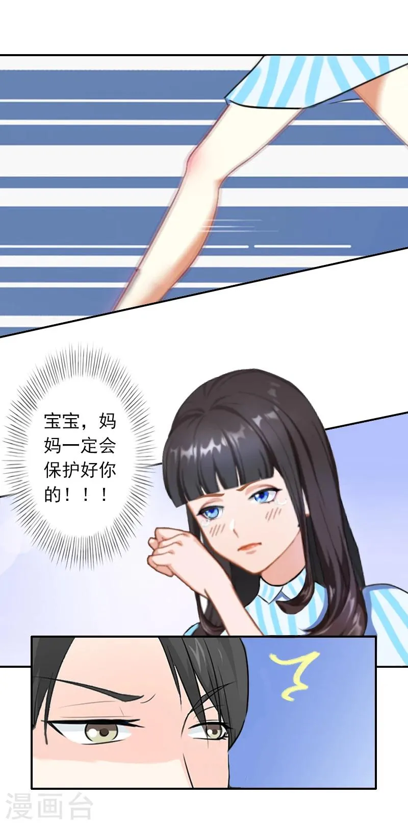 第11话 别过来！ 第13页