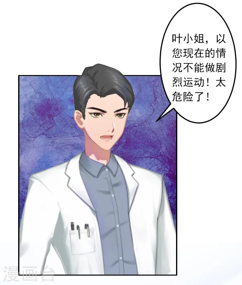 第11话 别过来！ 第14页