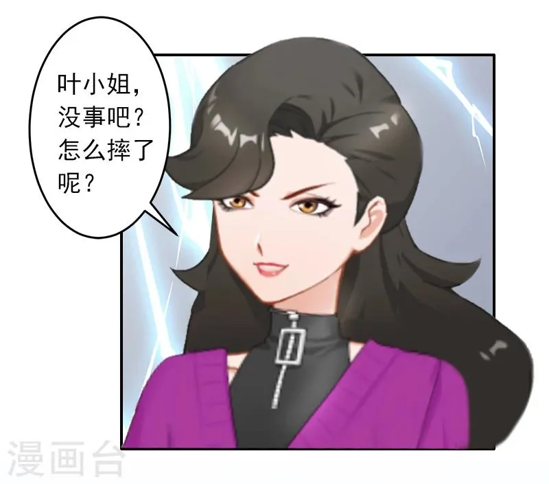 第11话 别过来！ 第19页
